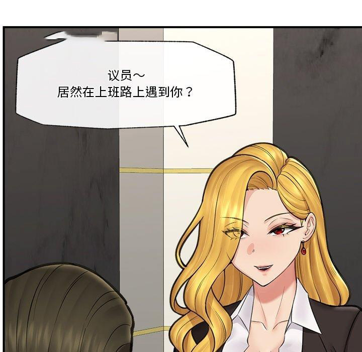 [韩国漫画] 催眠手机 剧情,OL#[158P]-24