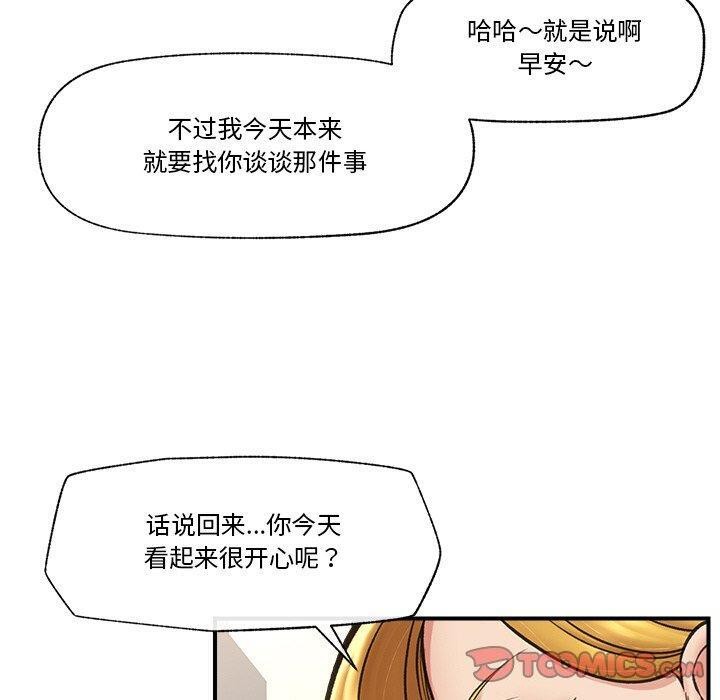 [韩国漫画] 催眠手机 剧情,OL#[158P]-26
