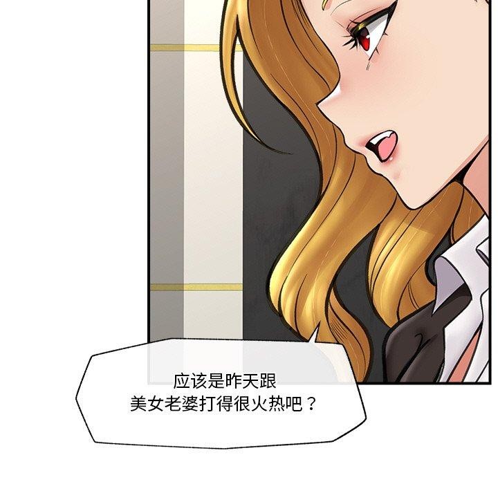 [韩国漫画] 催眠手机 剧情,OL#[158P]-27