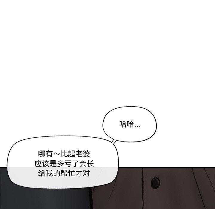 [韩国漫画] 催眠手机 剧情,OL#[158P]-28