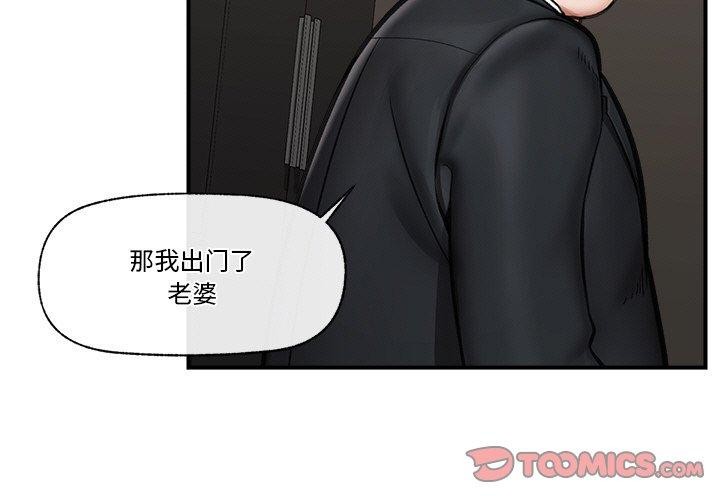 [韩国漫画] 催眠手机 剧情,OL#[158P]-3