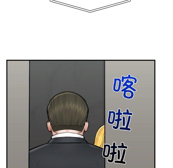 [韩国漫画] 催眠手机 剧情,OL#[158P]-31