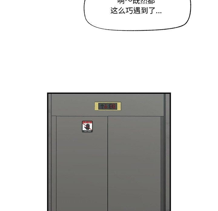 [韩国漫画] 催眠手机 剧情,OL#[158P]-33