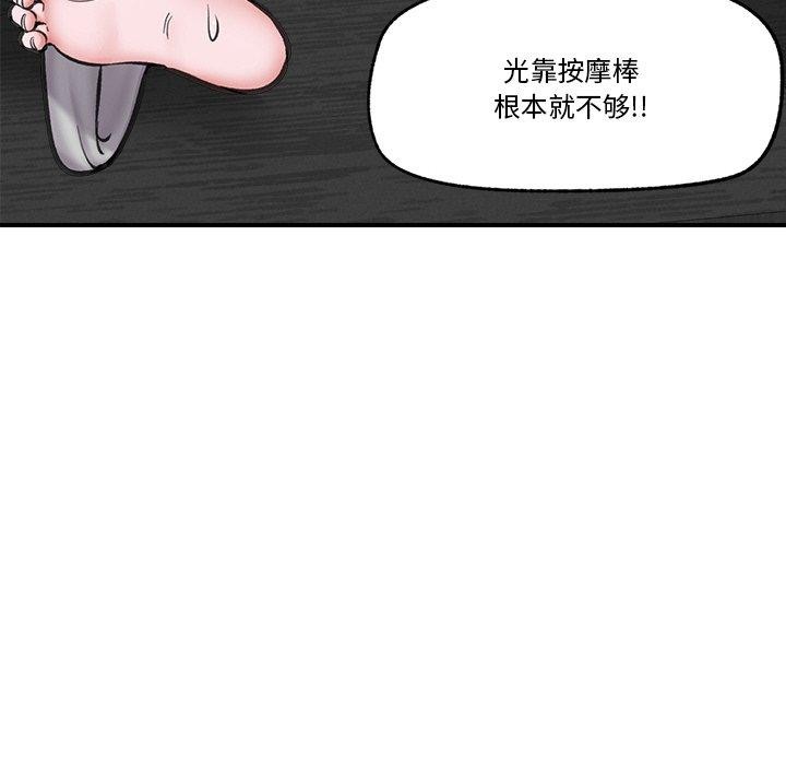 [韩国漫画] 催眠手机 剧情,OL#[158P]-39