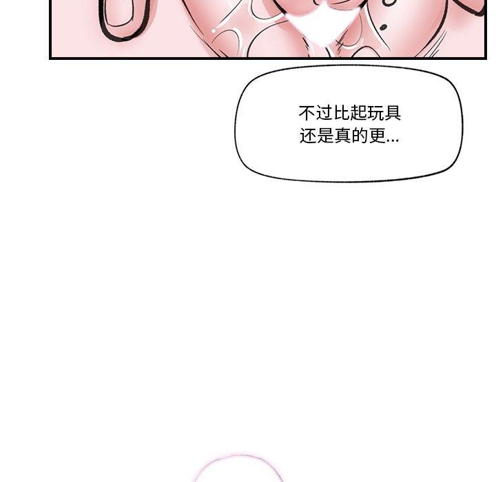 [韩国漫画] 催眠手机 剧情,OL#[158P]-43