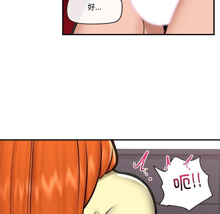 [韩国漫画] 催眠手机 剧情,OL#[158P]-45