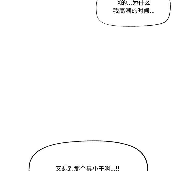 [韩国漫画] 催眠手机 剧情,OL#[158P]-54