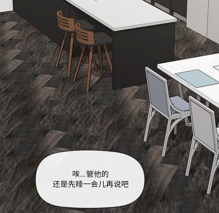 [韩国漫画] 催眠手机 剧情,OL#[158P]-59