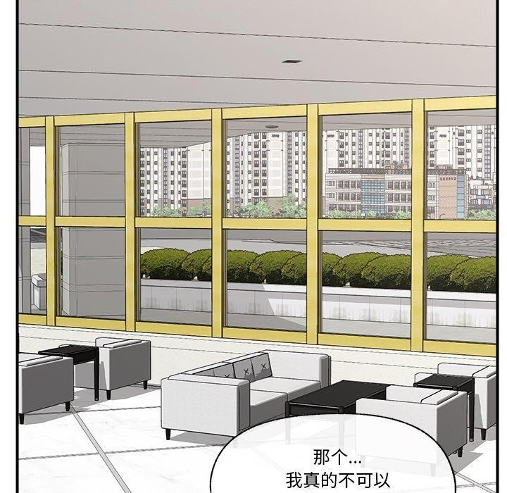 [韩国漫画] 催眠手机 剧情,OL#[158P]-64
