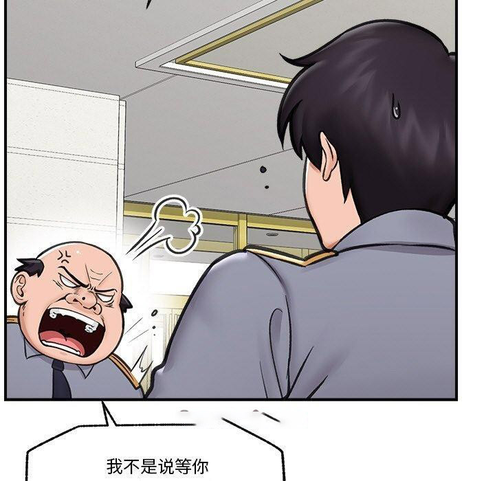 [韩国漫画] 催眠手机 剧情,OL#[158P]-66