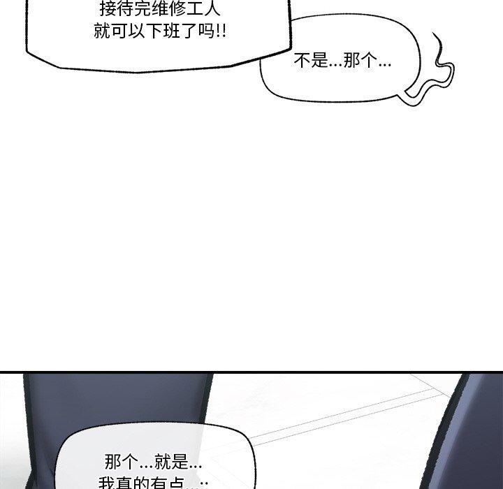[韩国漫画] 催眠手机 剧情,OL#[158P]-67