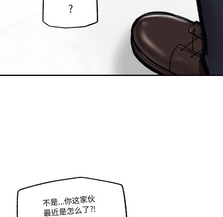[韩国漫画] 催眠手机 剧情,OL#[158P]-69