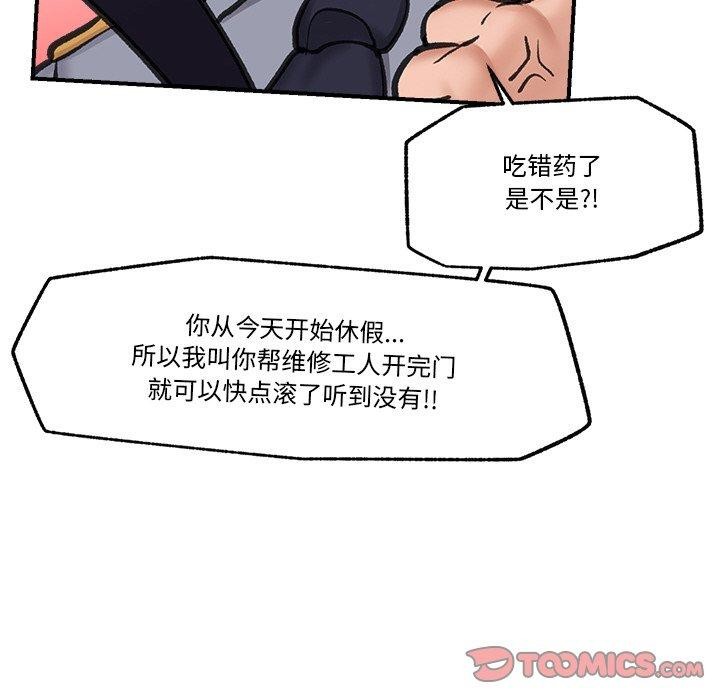 [韩国漫画] 催眠手机 剧情,OL#[158P]-71