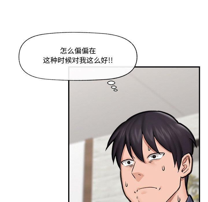[韩国漫画] 催眠手机 剧情,OL#[158P]-72