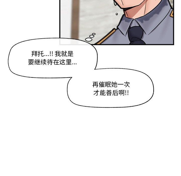 [韩国漫画] 催眠手机 剧情,OL#[158P]-73