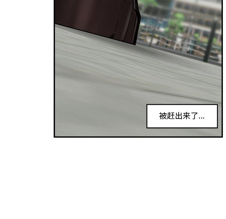 [韩国漫画] 催眠手机 剧情,OL#[158P]-77