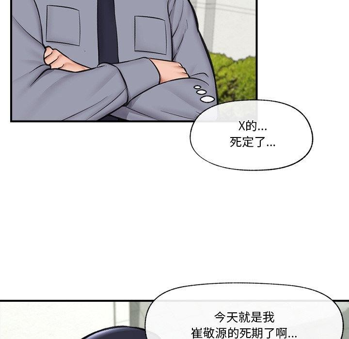 [韩国漫画] 催眠手机 剧情,OL#[158P]-79