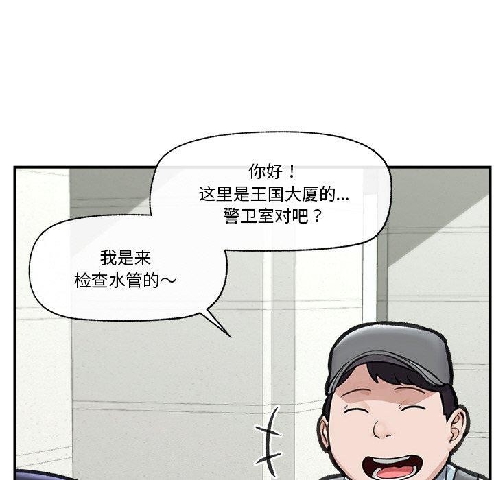 [韩国漫画] 催眠手机 剧情,OL#[158P]-82