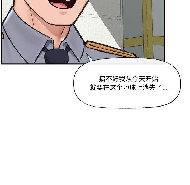 [韩国漫画] 催眠手机 剧情,OL#[158P]-85