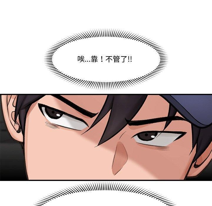 [韩国漫画] 催眠手机 剧情,OL#[158P]-86