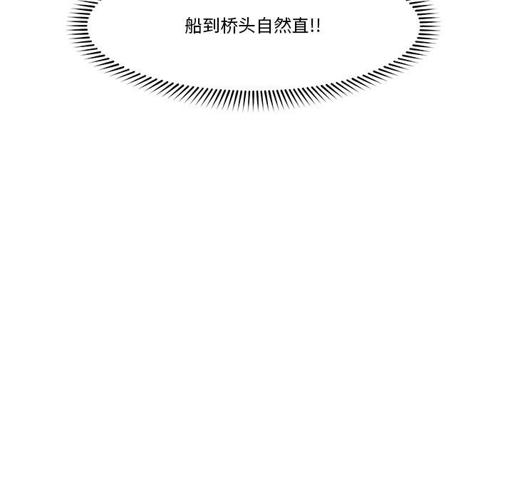 [韩国漫画] 催眠手机 剧情,OL#[158P]-87