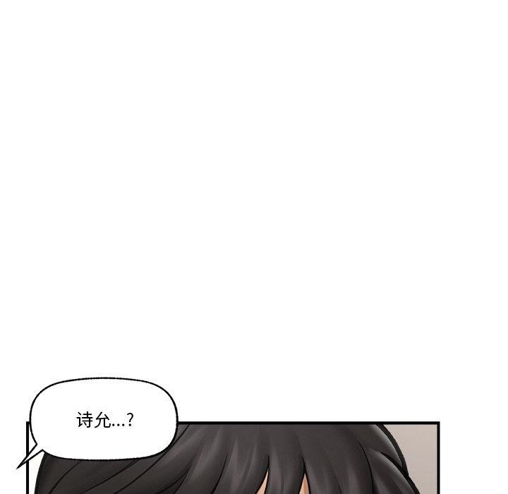 [韩国漫画] 催眠手机 剧情,OL#[158P]-99