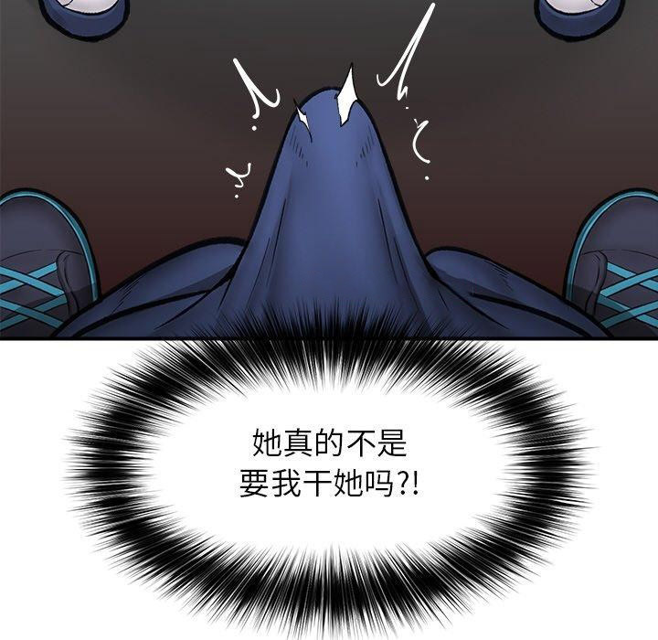 [韩国漫画] 催眠手机 剧情,OL#[165P]-108