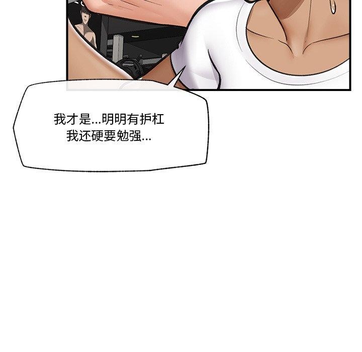 [韩国漫画] 催眠手机 剧情,OL#[165P]-118