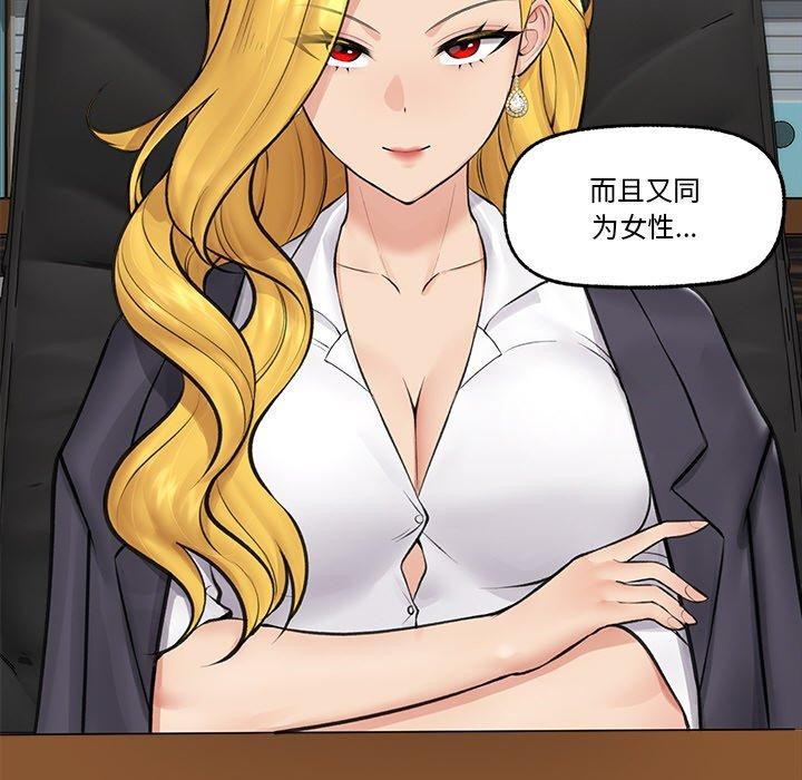 [韩国漫画] 催眠手机 剧情,OL#[165P]-15
