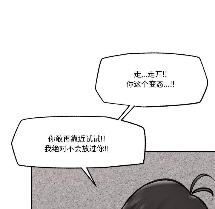 [韩国漫画] 催眠手机 剧情,OL#[165P]-154