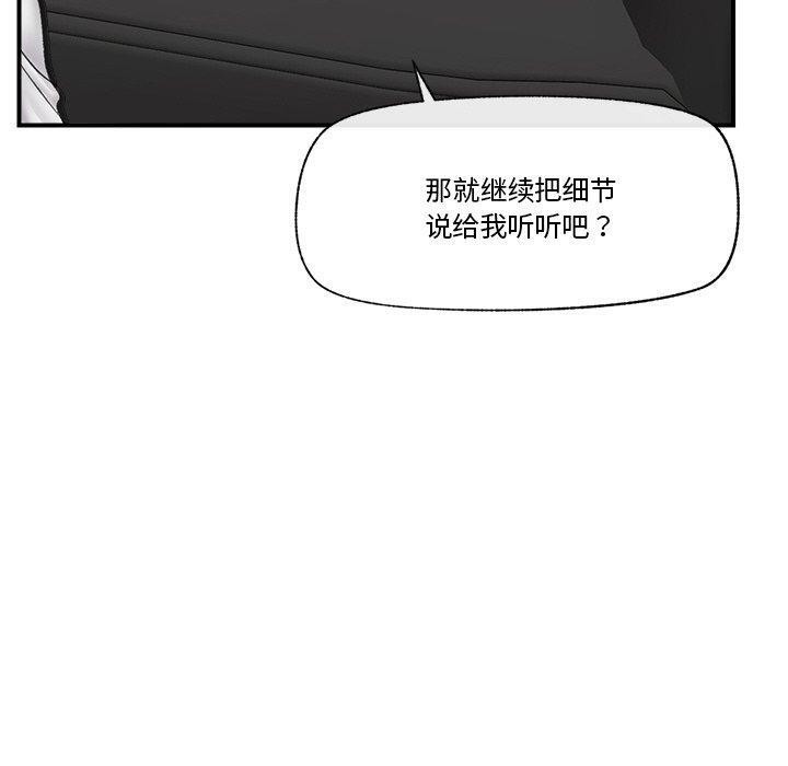[韩国漫画] 催眠手机 剧情,OL#[165P]-19