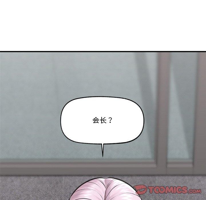 [韩国漫画] 催眠手机 剧情,OL#[165P]-20