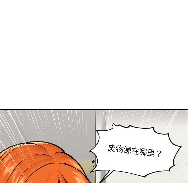 [韩国漫画] 催眠手机 剧情,OL#[165P]-35