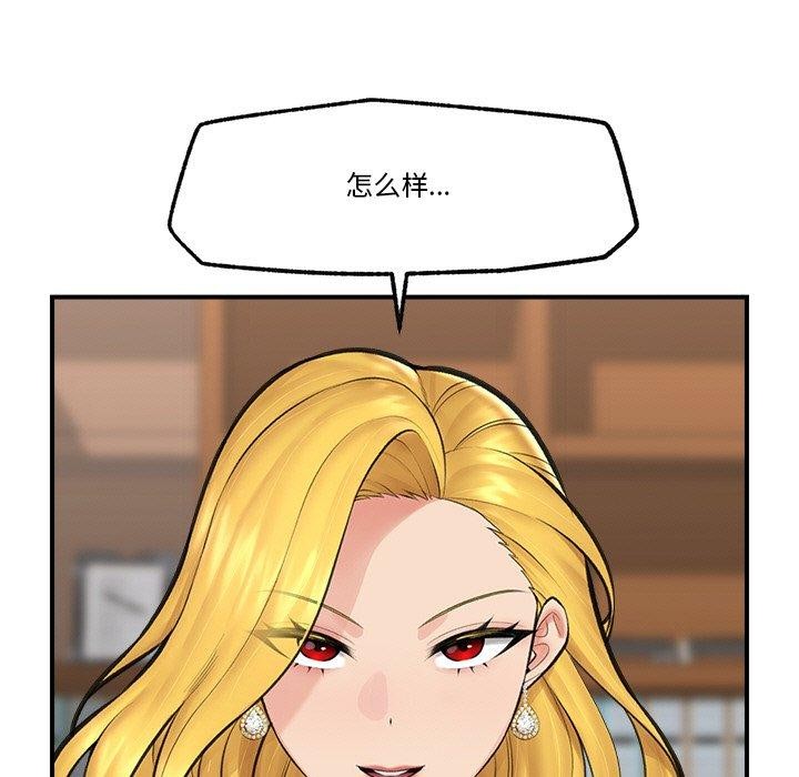 [韩国漫画] 催眠手机 剧情,OL#[165P]-4