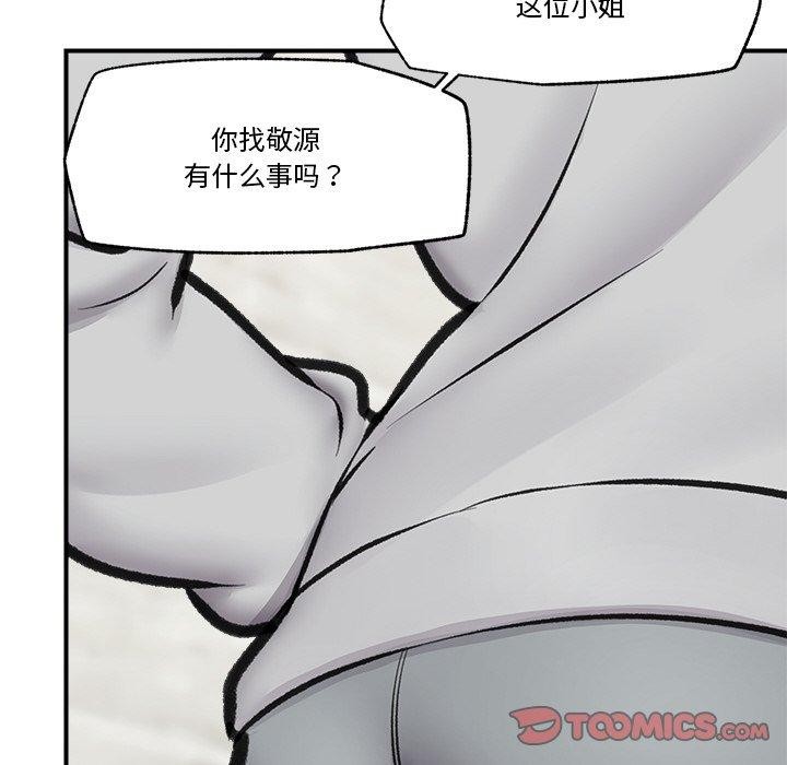 [韩国漫画] 催眠手机 剧情,OL#[165P]-45