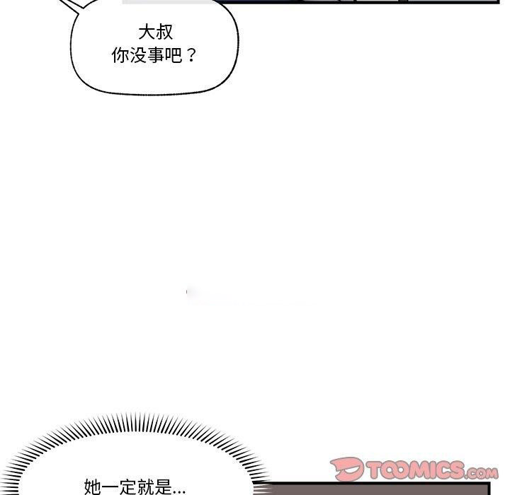 [韩国漫画] 催眠手机 剧情,OL#[165P]-80