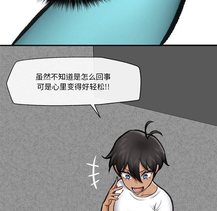 [韩国漫画] 催眠手机 剧情,OL#[173P]-103