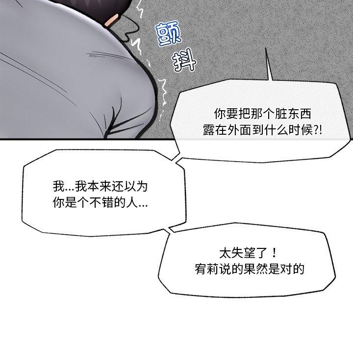 [韩国漫画] 催眠手机 剧情,OL#[173P]-105