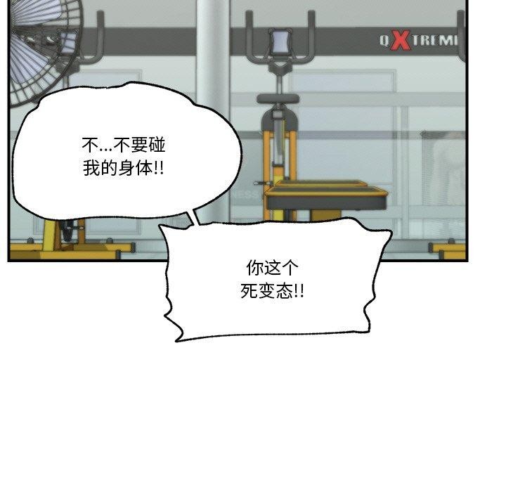 [韩国漫画] 催眠手机 剧情,OL#[173P]-11