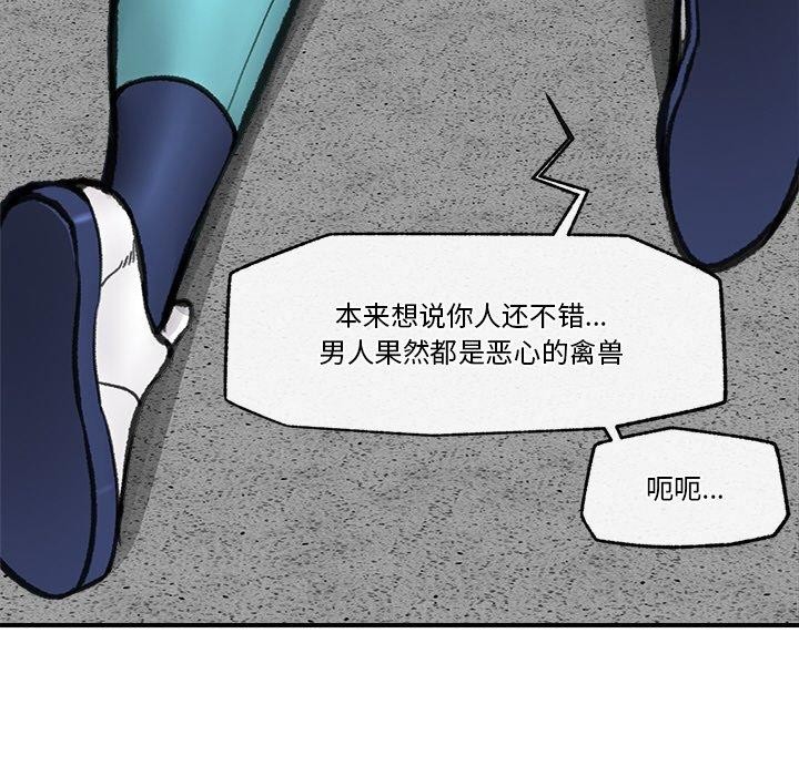[韩国漫画] 催眠手机 剧情,OL#[173P]-111