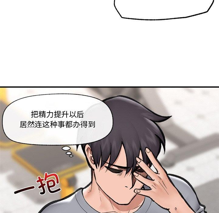 [韩国漫画] 催眠手机 剧情,OL#[173P]-115