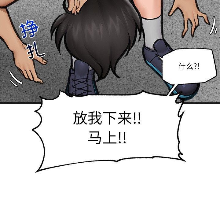[韩国漫画] 催眠手机 剧情,OL#[173P]-117