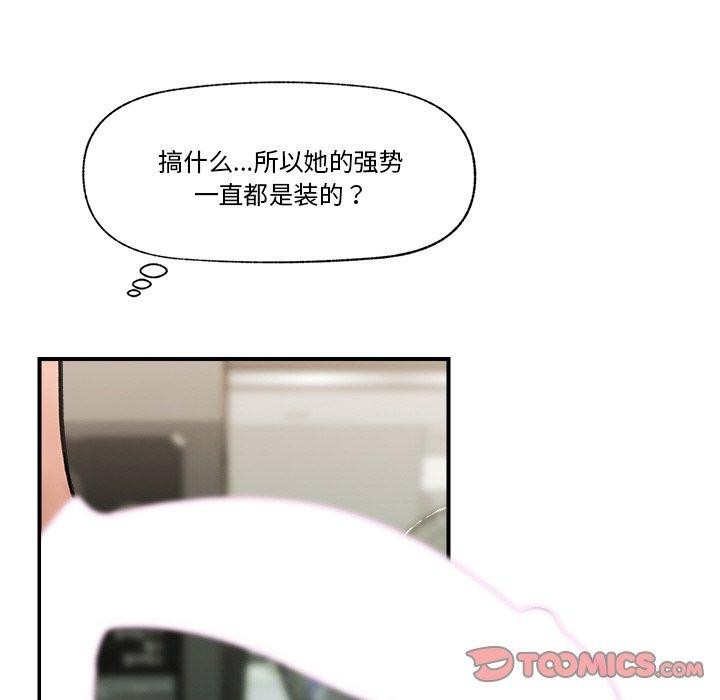 [韩国漫画] 催眠手机 剧情,OL#[173P]-12
