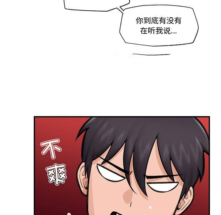 [韩国漫画] 催眠手机 剧情,OL#[173P]-122