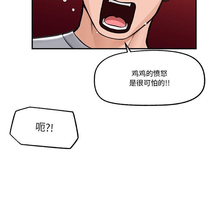 [韩国漫画] 催眠手机 剧情,OL#[173P]-123