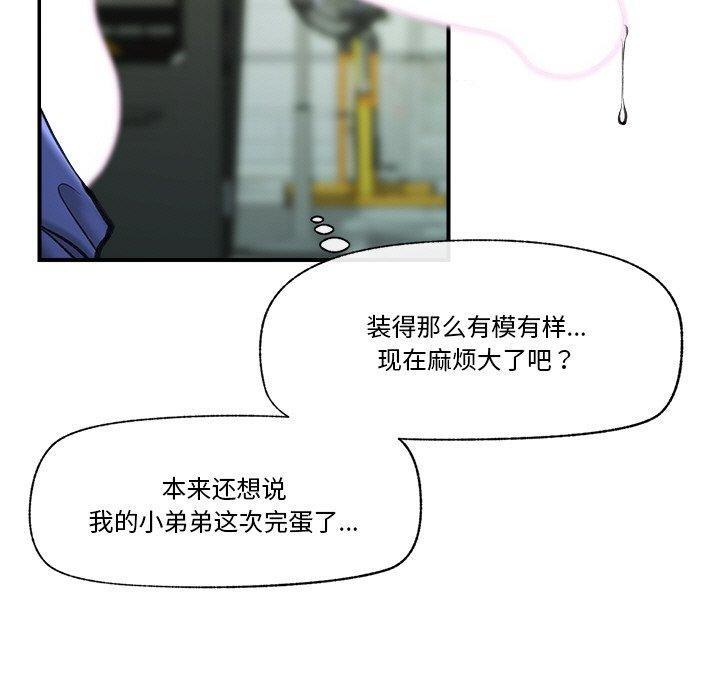 [韩国漫画] 催眠手机 剧情,OL#[173P]-13