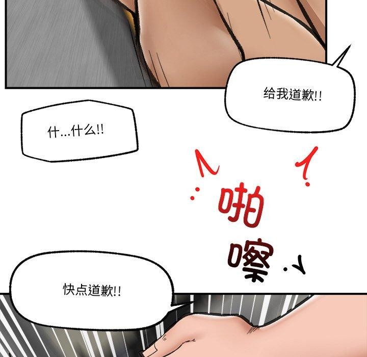 [韩国漫画] 催眠手机 剧情,OL#[173P]-133