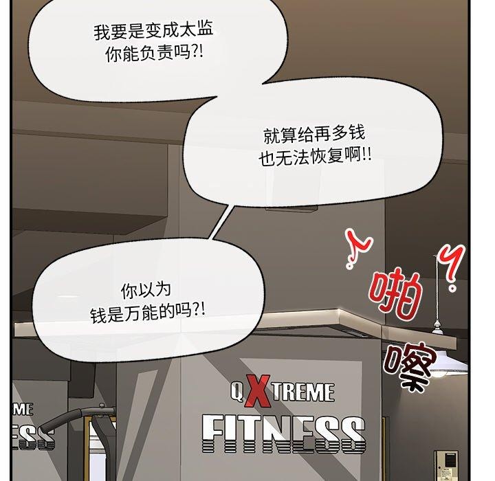 [韩国漫画] 催眠手机 剧情,OL#[173P]-137