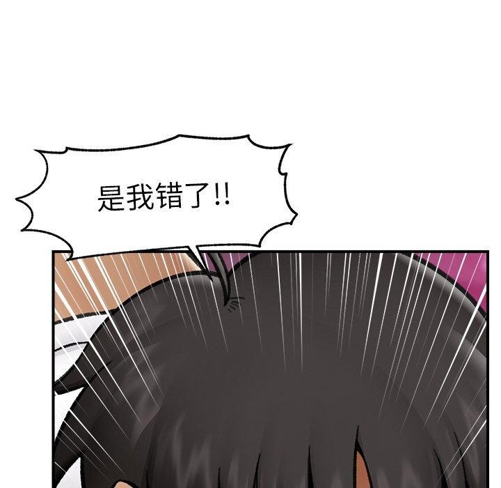 [韩国漫画] 催眠手机 剧情,OL#[173P]-139