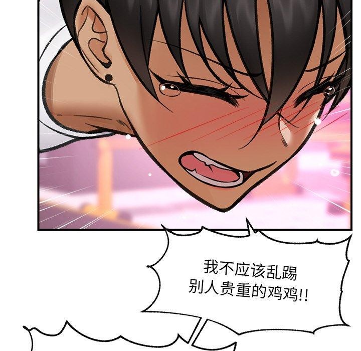 [韩国漫画] 催眠手机 剧情,OL#[173P]-140